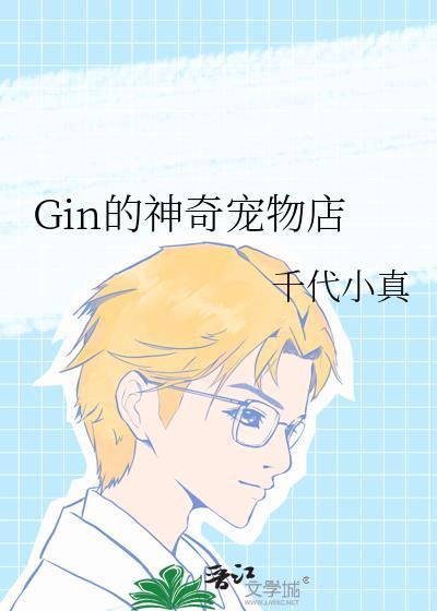 神奇宠物图片