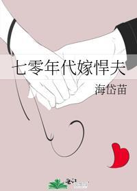 对照组女主
