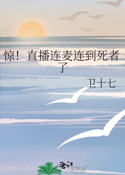 直播连麦玩法