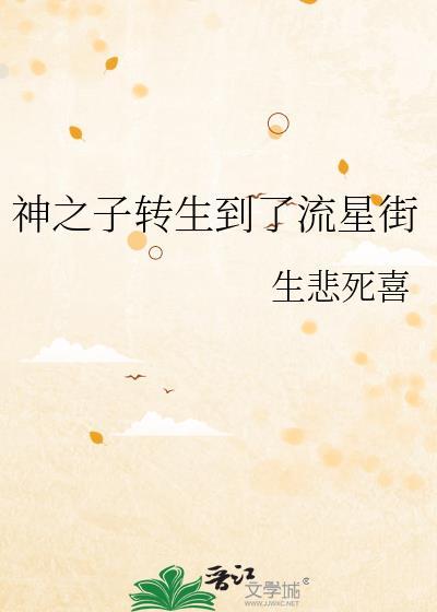 神之子职业