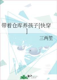 带着仓库重生百度百科