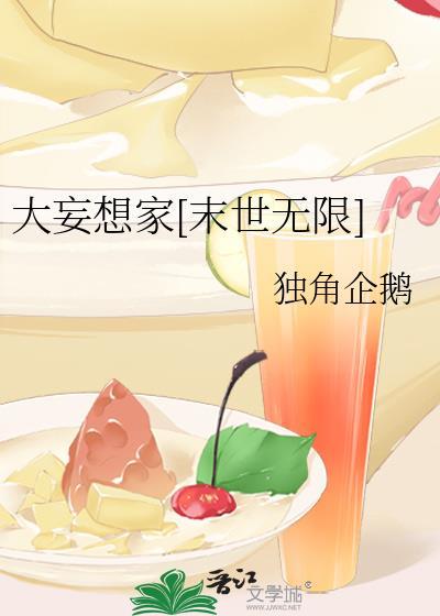 妄想夸大型