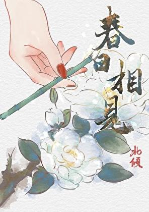 我的竹马不对劲txt百度