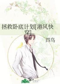拯救榜一
