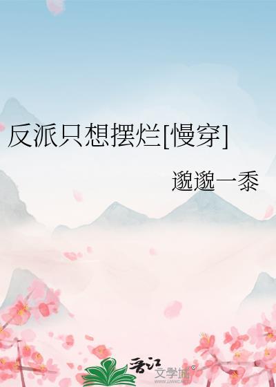 穿越成为科举文男主的童养媳