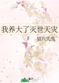 我养大了世界首富by决绝 ...