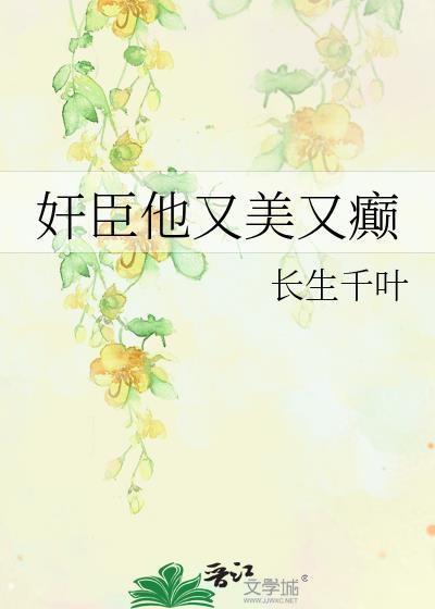 他又美又飒