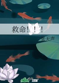 救命穿成星际大佬了免费阅读