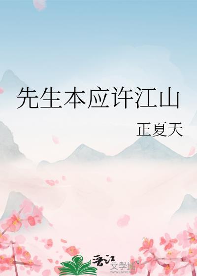 先生何许人也什么意思