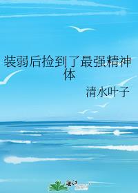 穿成女主她妹