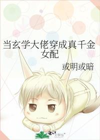 当玄学大佬穿成女配入狱番外