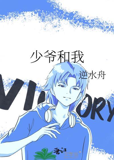 霸总老攻是东北银结局