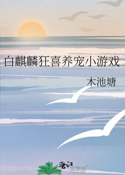 2021白麒麟