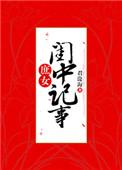 昏君 txt