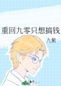 重回九零无广告