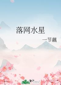 七零之极品夫妻晋江