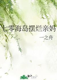 七零海岛当半仙全文免费阅读最新章节更新时间