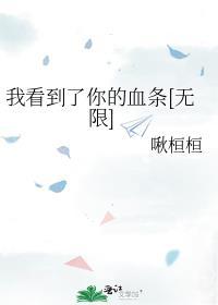 歌词 我看到了你