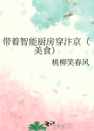 智能厨房设计图