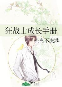 狂战士怎么打造