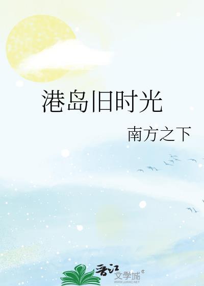 港岛记官网