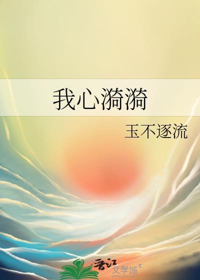 漪漪的意思