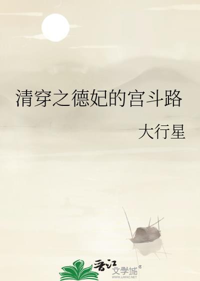 和那个渴肤症同居了晋江