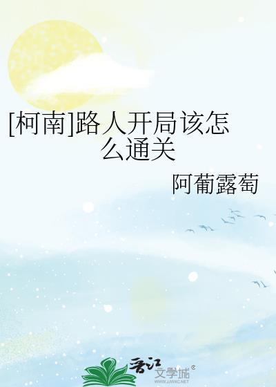 截胡啥意思