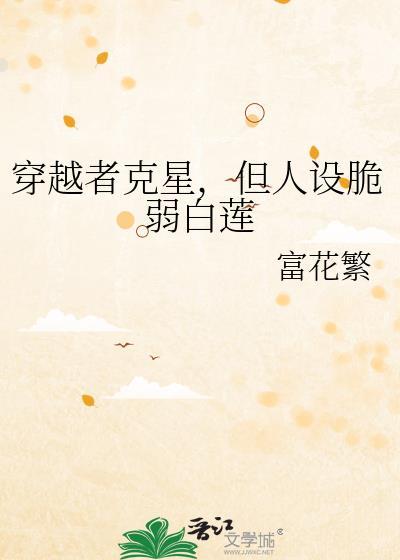 病美人更要好好吃饭剧透