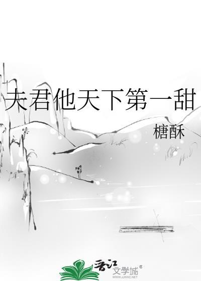 豪门小萌货全文免费阅读