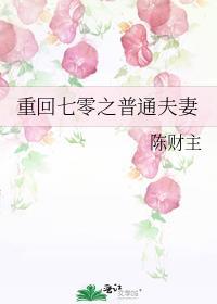 七十年代重生夫妻日常生活