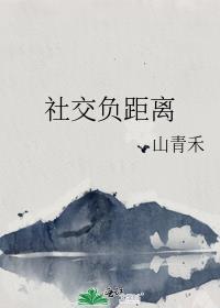 社交距离应该是多少