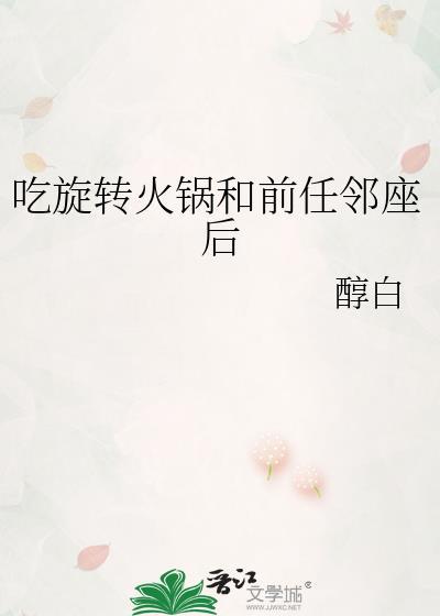 我穿越到了