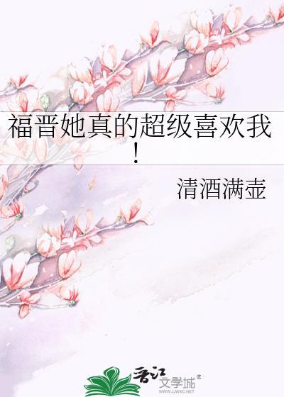 福晋穿越