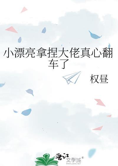 小漂亮称号是谁
