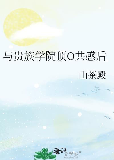 救救那个女配 快穿