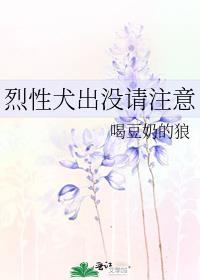 烈性犬有哪些图片