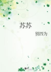 苏苏聊国际12月29日国际局势