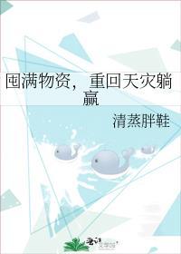 囤积物资的