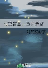 抖音盲盒时空穿梭多少钱