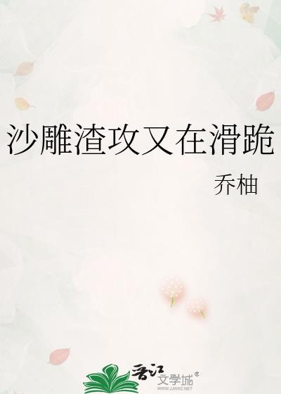 沙雕渣攻他又重生了