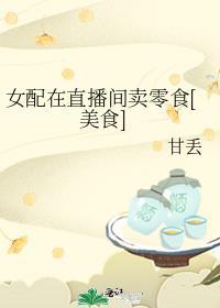 女配直播系统020