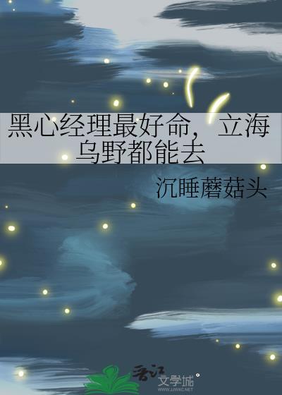 冬日宜婚关山鹤免费阅读