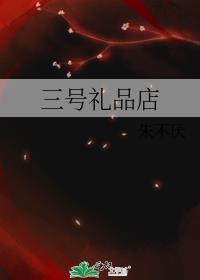3号仓库餐厅加盟电话
