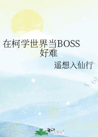 在柯学世界开情报屋免费