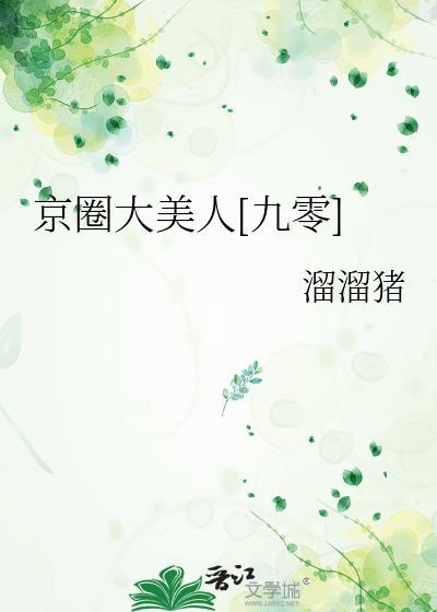 给大佬他哥冲喜后TXT资源