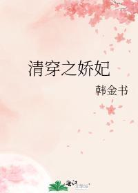 清穿之娇妃动人