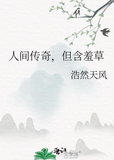 团宠小姑姑的种树日常txt
