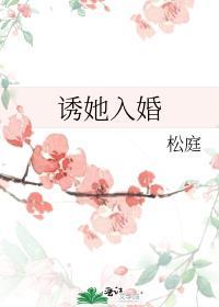 诱她入怀慕如怀