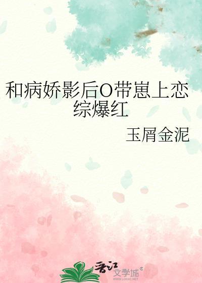 和病娇做了